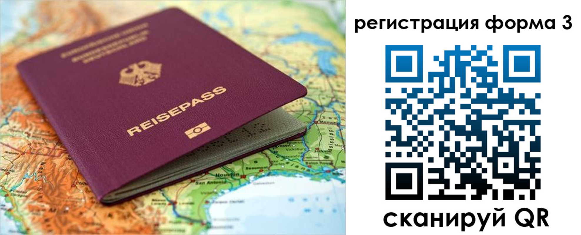 прописка иностранных граждан в Котельниково
