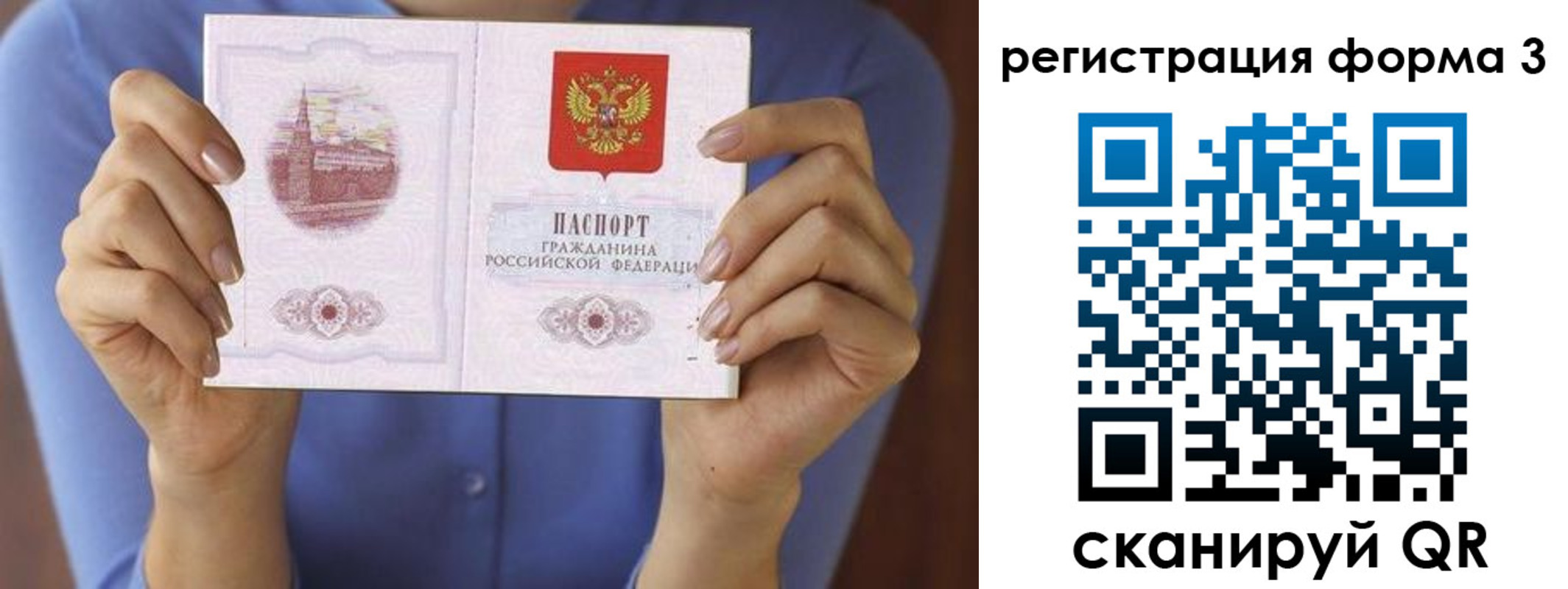 миграционный учет в Котельниково