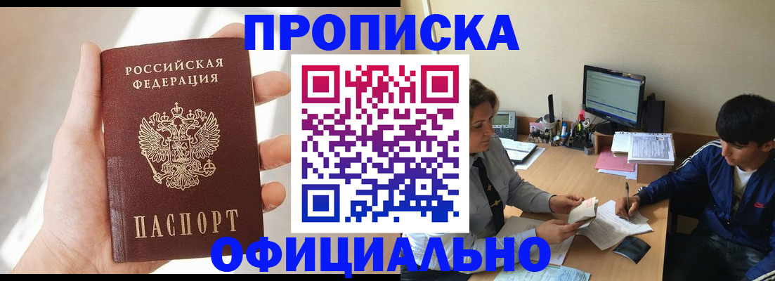 временная регистрация надежно в Котельниково