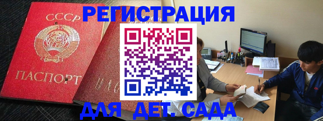 временная регистрация надежно в Котельниково