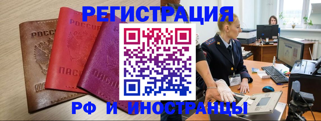 миграционный учет в Котельниково