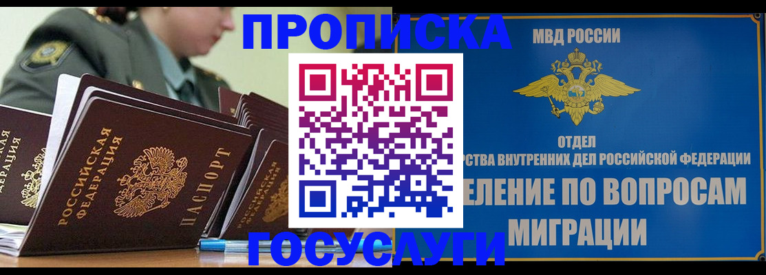 временная регистрация надежно в Котельниково