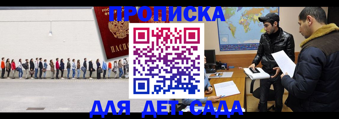 временная регистрация купить в Котельниково