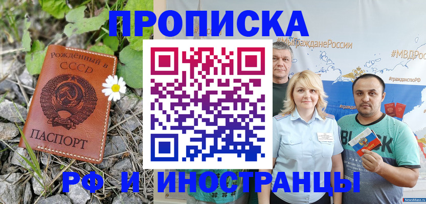 регистрация в Котельниково